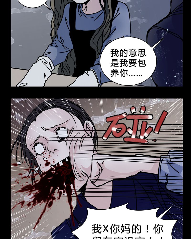 女巫英语漫画,第20章：女鬼心酸的过往2图