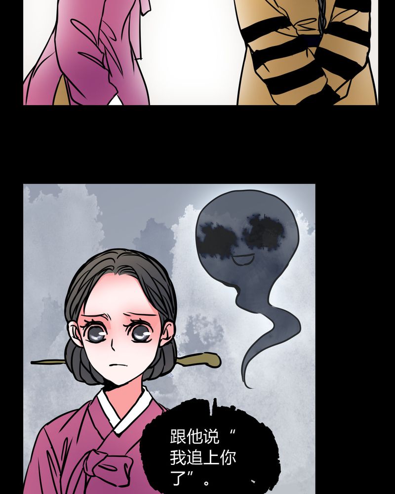 女巫动画片漫画,第61章：女巫追世子隔成纱1图