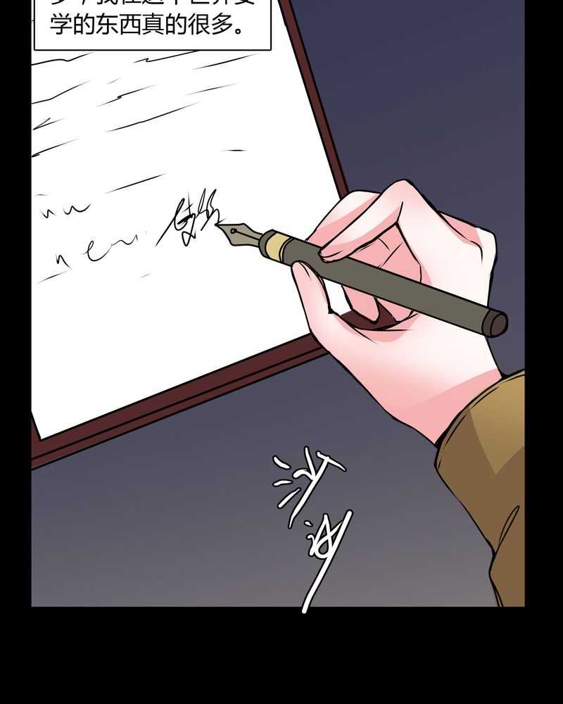 女巫重生记漫画,第35章：新鬼出现1图