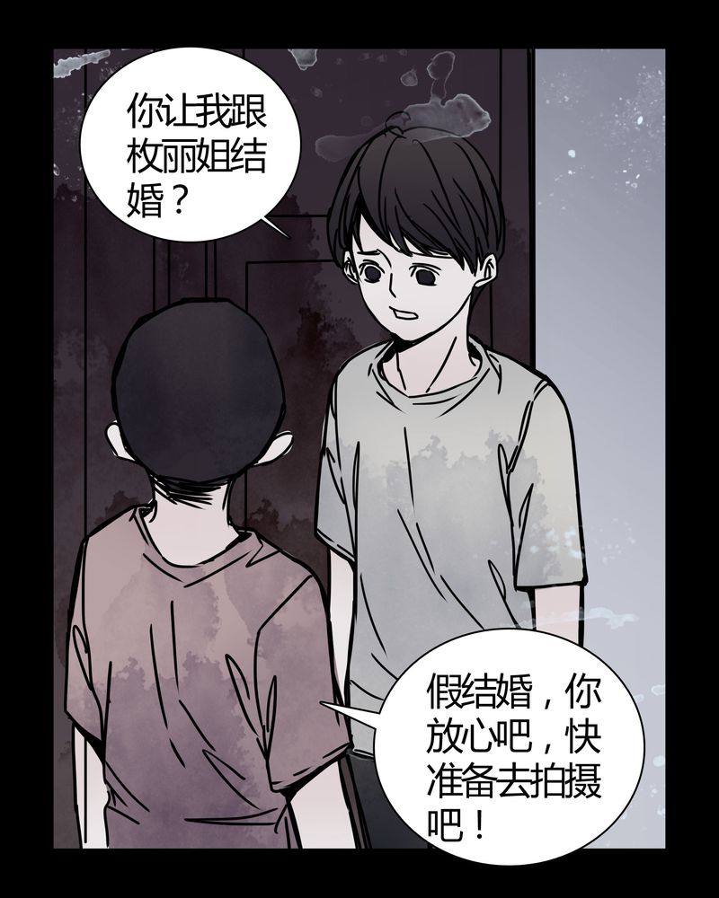 女巫怎么玩漫画,第26章：女鬼是怎么被弹出去的？5图