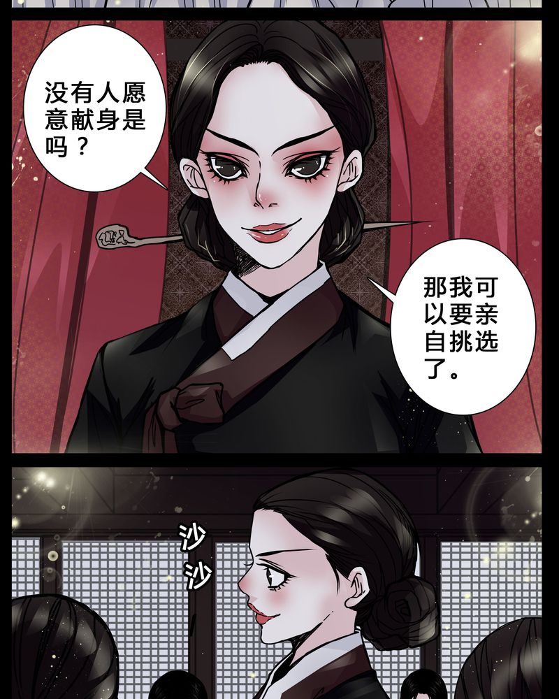 女巫重生记完整版漫画,第2章：从没想过我会被烧死2图