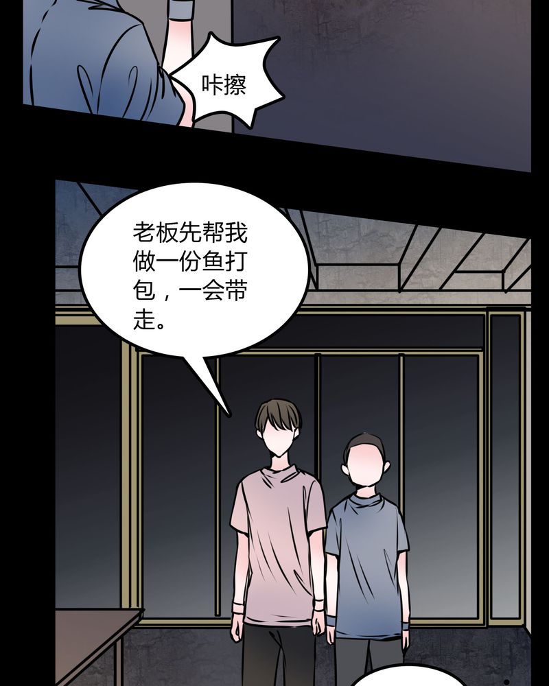 女巫躲猫猫漫画,第59章：流浪猫5图
