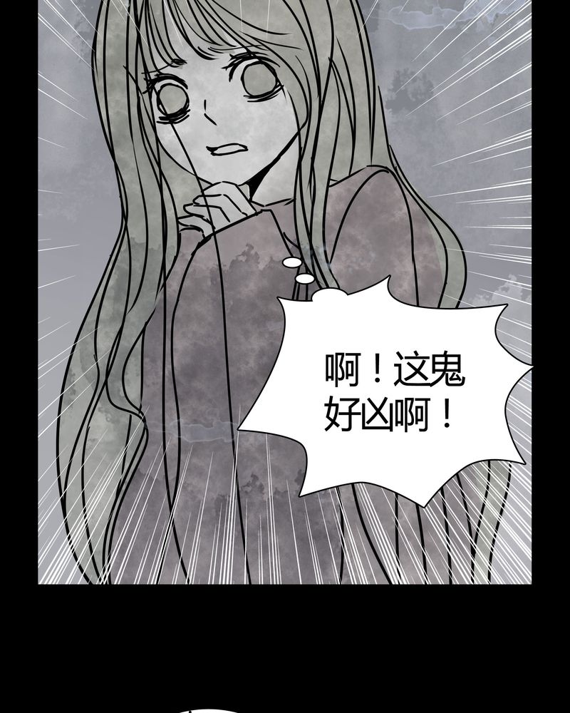女巫归来漫画,第26章：女鬼是怎么被弹出去的？1图