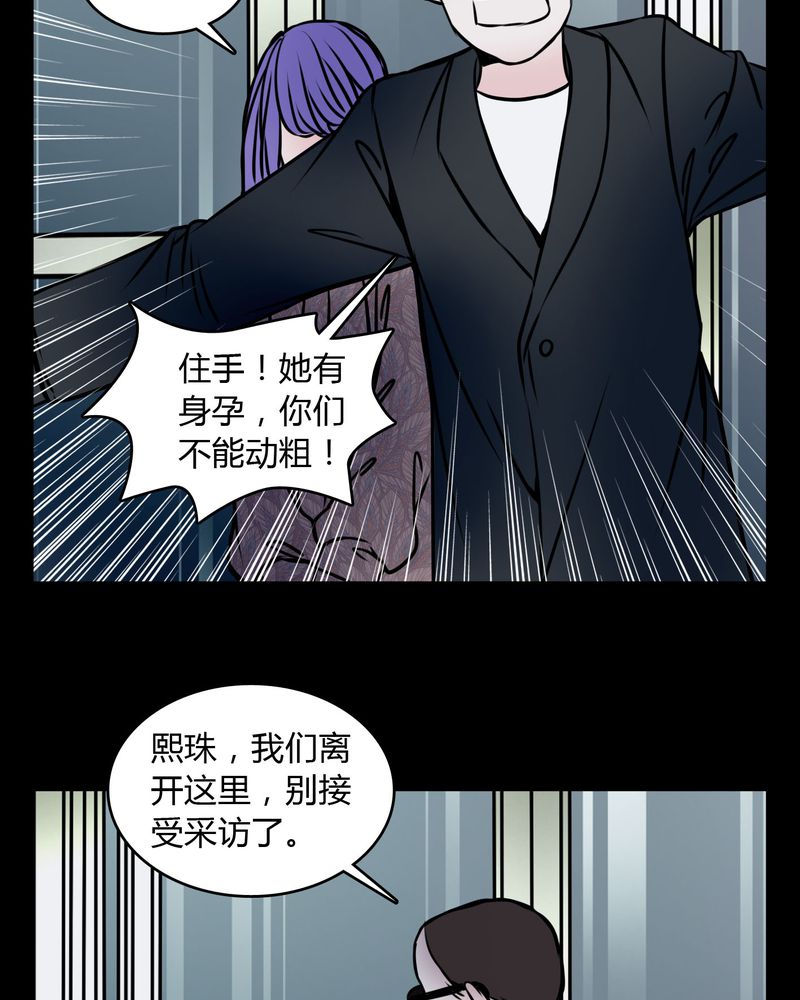 女巫重生记漫画,第60章：解约2图