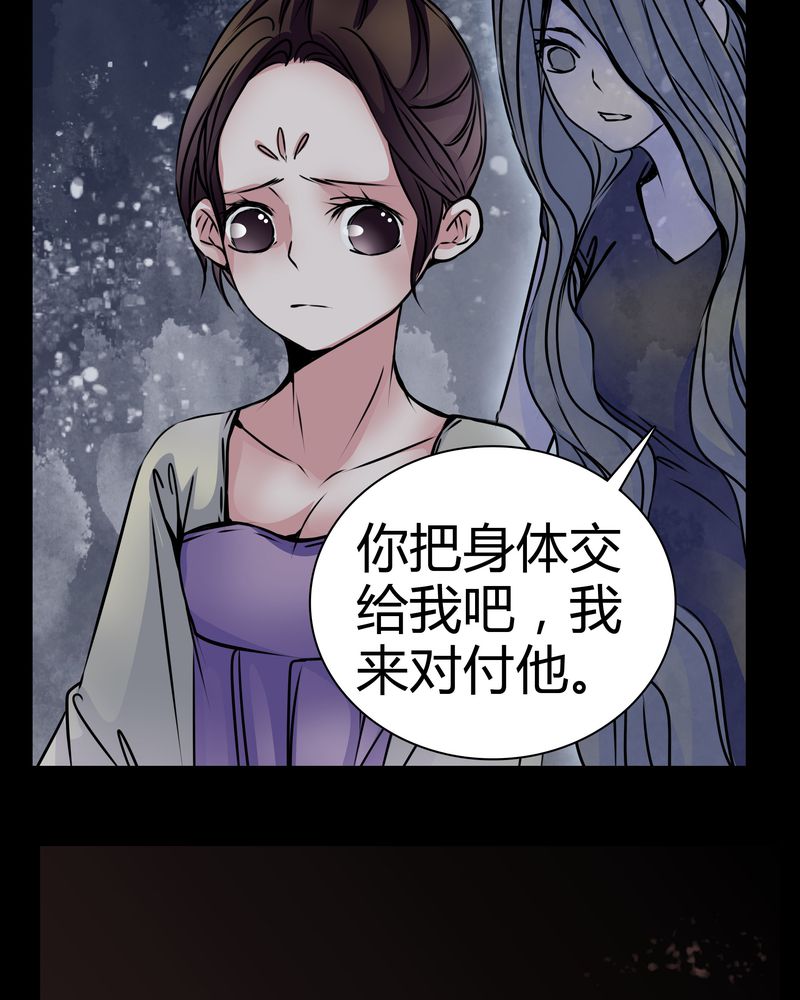 女巫安妮海瑟薇漫画,第13章：糟糕4图