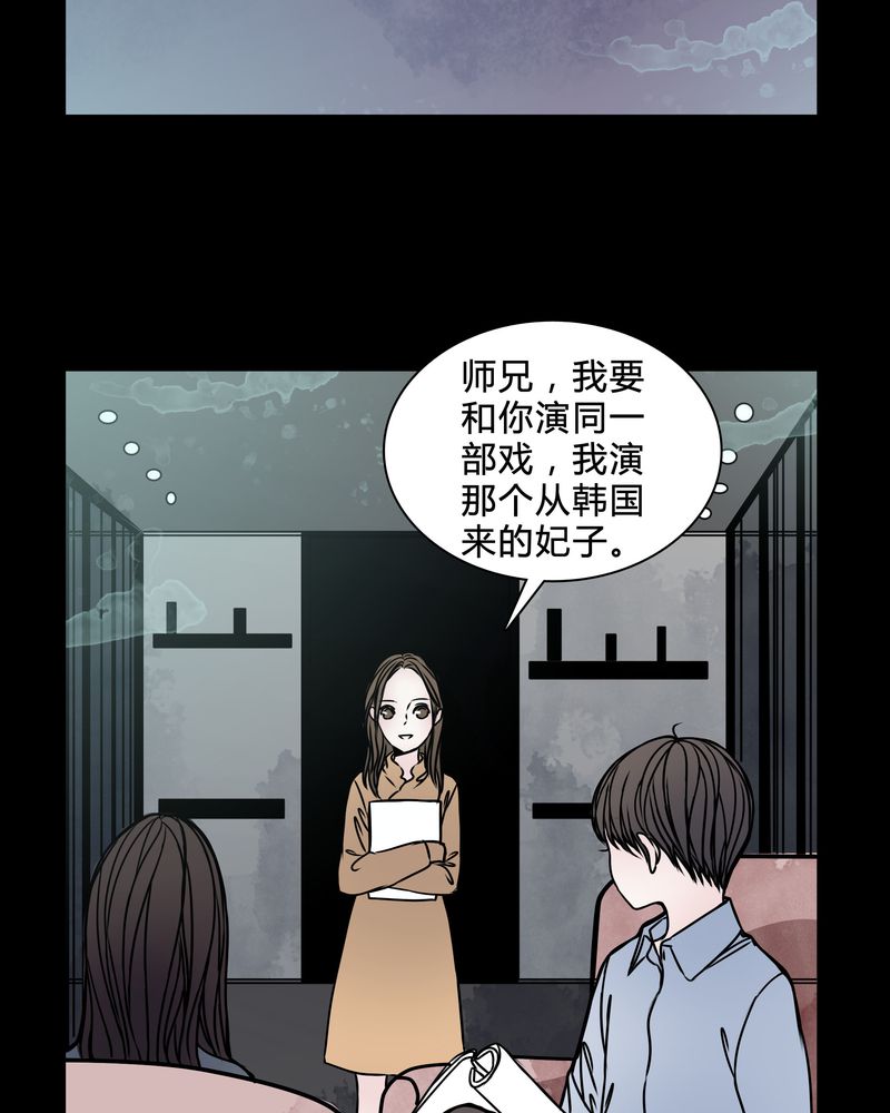 女巫动画片漫画,第39章：符消失了2图