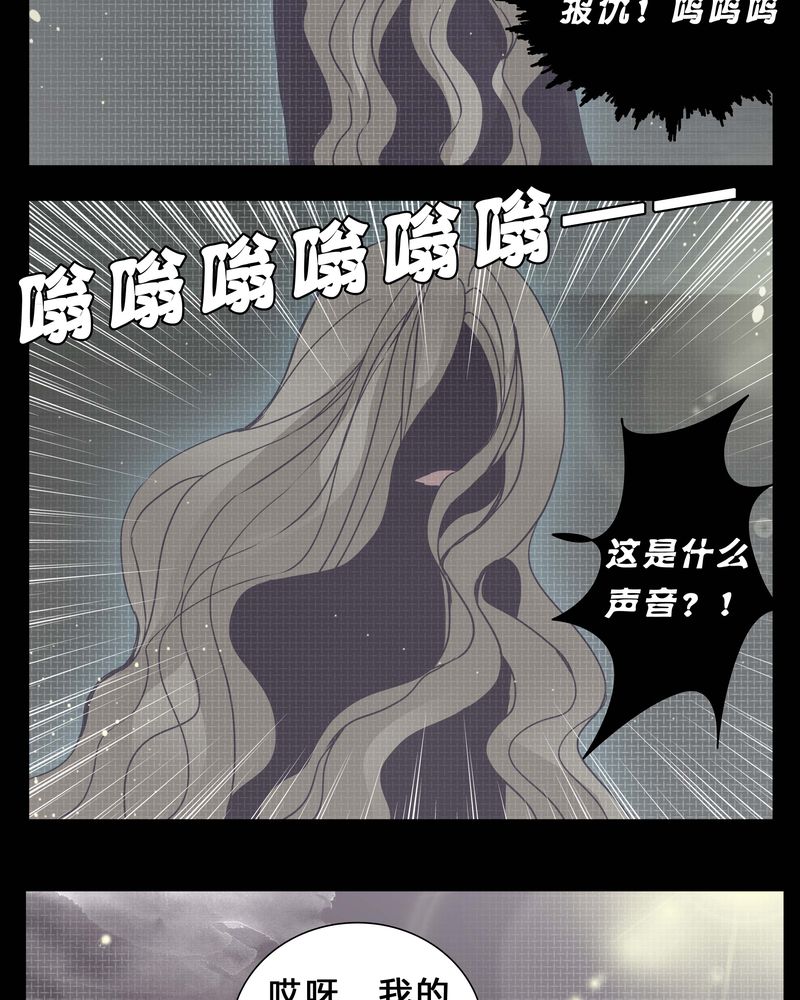 女巫重生记漫画,第4章：这是哪里？2图