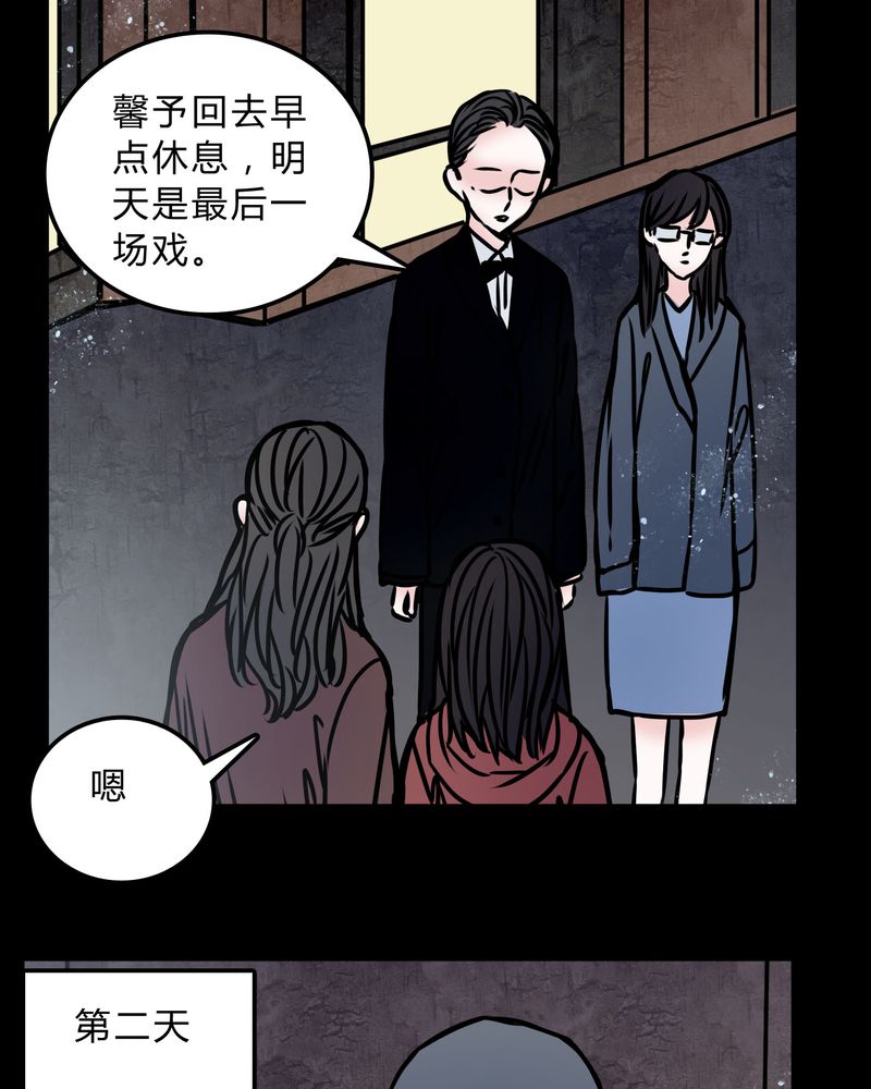 女巫重生记漫画,第71章：病房1图