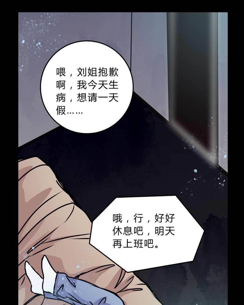 女巫重生记漫画,第41章：深夜练舞2图