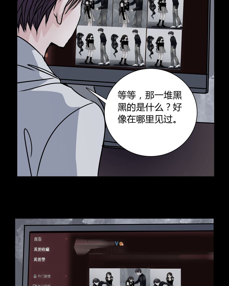 女巫躲猫猫漫画,第31章：热门新闻4图
