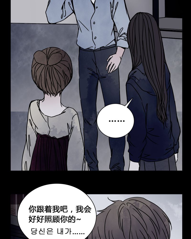 女巫动画片漫画,第23章：世子殿下你怎么在这里？1图