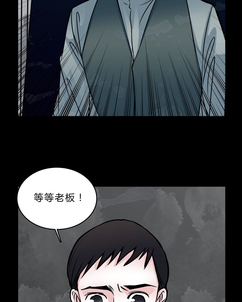 女巫重生记漫画,第48章：危急解除3图