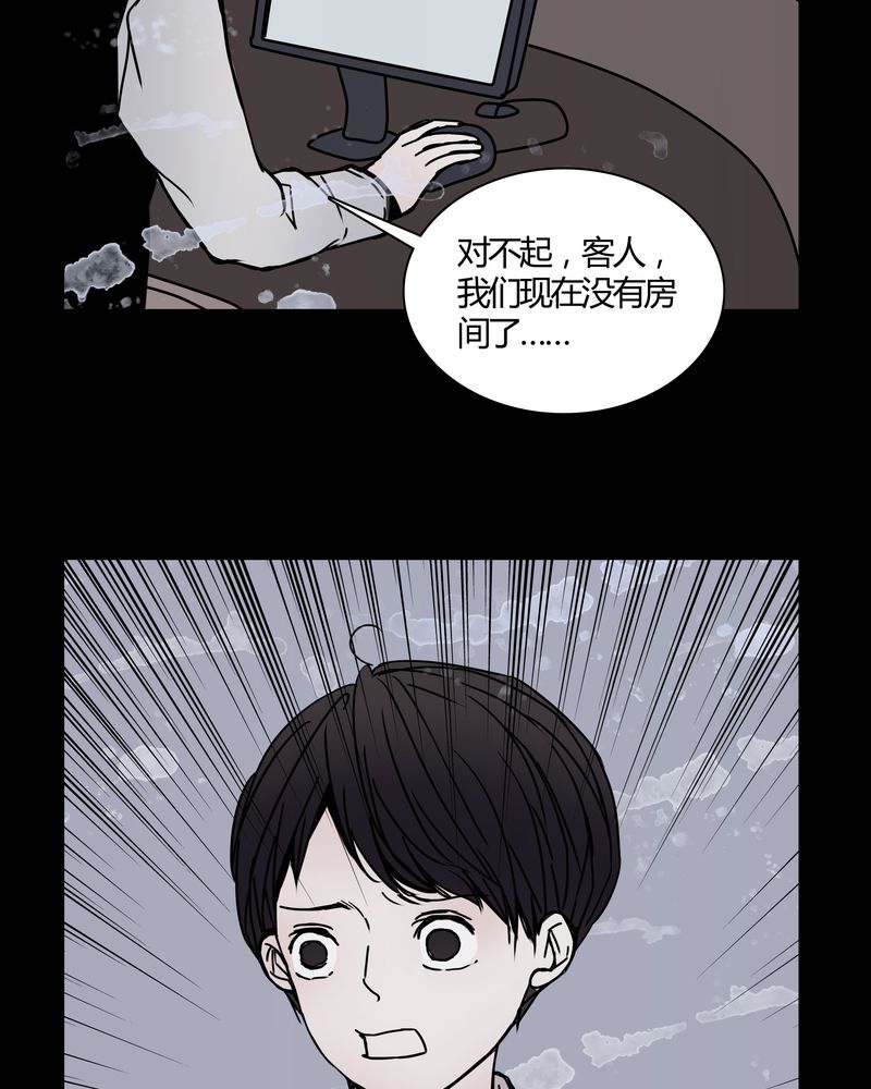 女巫归来漫画,第26章：女鬼是怎么被弹出去的？5图