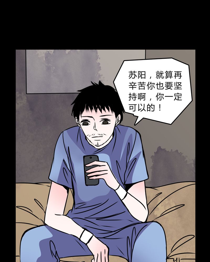女巫动画片漫画,第40章：清洁工4图