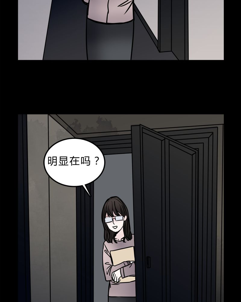 女巫动画片漫画,第50章：劈腿2图