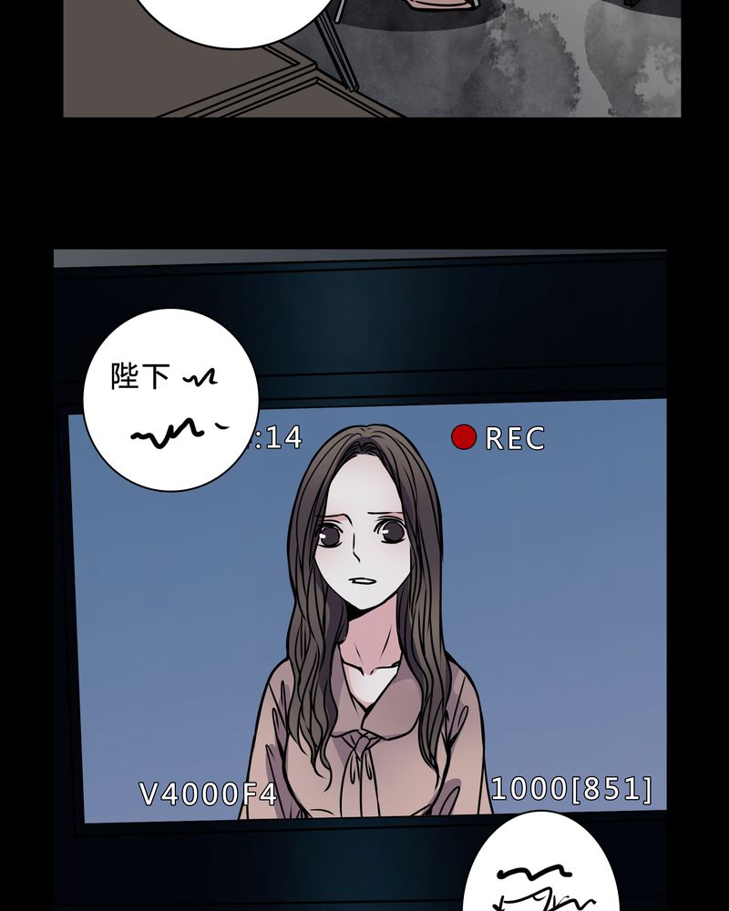 女巫重生记漫画,第42章：身份差距4图