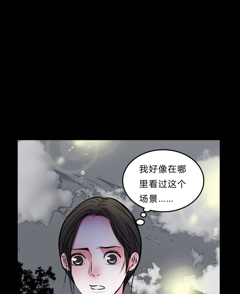 女巫重生记漫画,第52章：若有所思2图