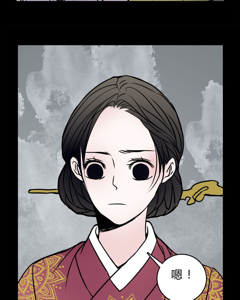 女巫英语漫画,第56章：难道是鬼？3图