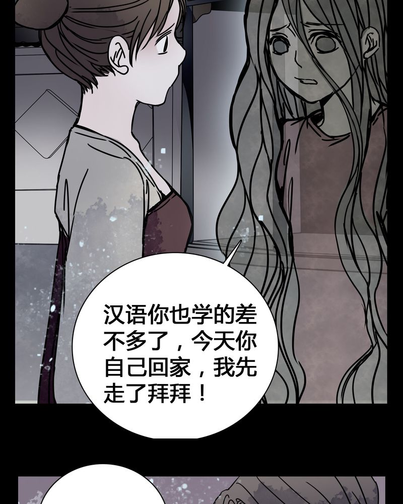 女巫躲猫猫漫画,第23章：世子殿下你怎么在这里？5图