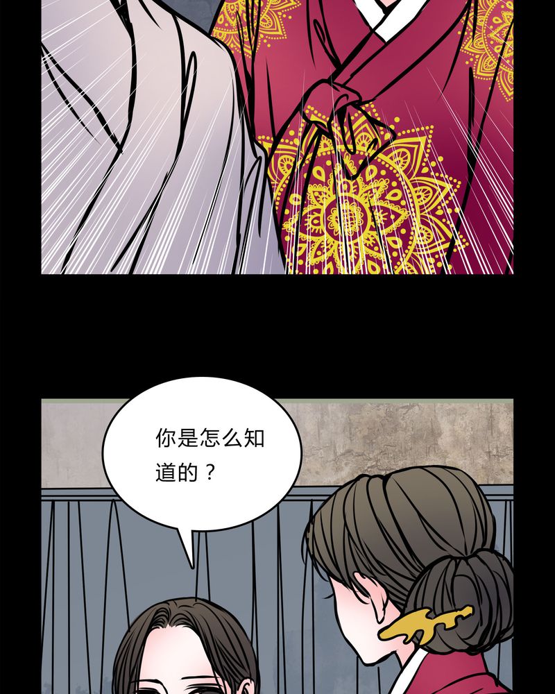 女巫变老鼠国语版漫画,第56章：难道是鬼？3图