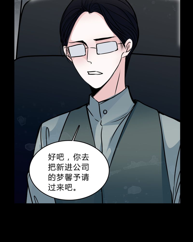 女巫重生记漫画,第48章：危急解除5图