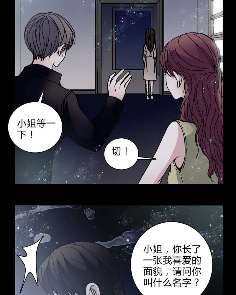 女巫躲猫猫漫画,第29章：屈辱2图