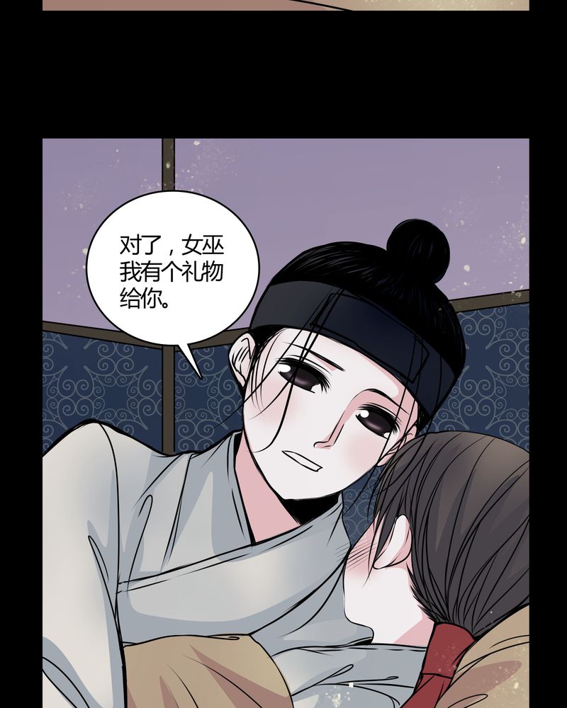 女巫重生记漫画,第43章：红宝石5图