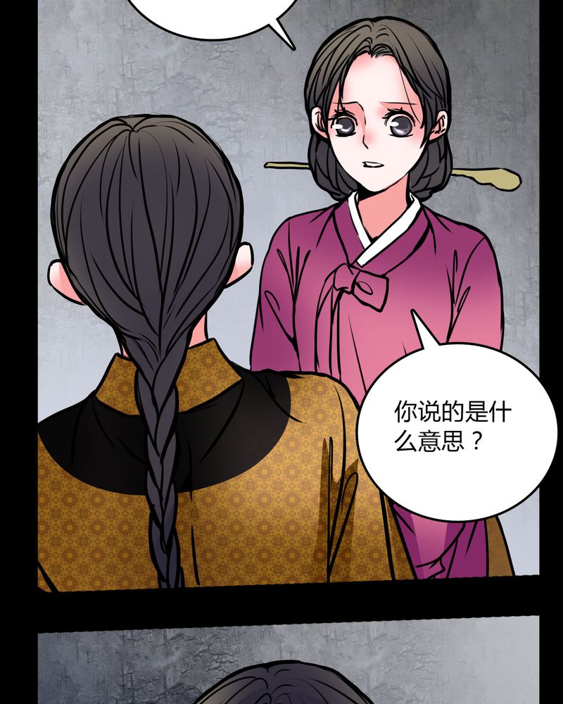 女巫英语漫画,第62章：别动手1图