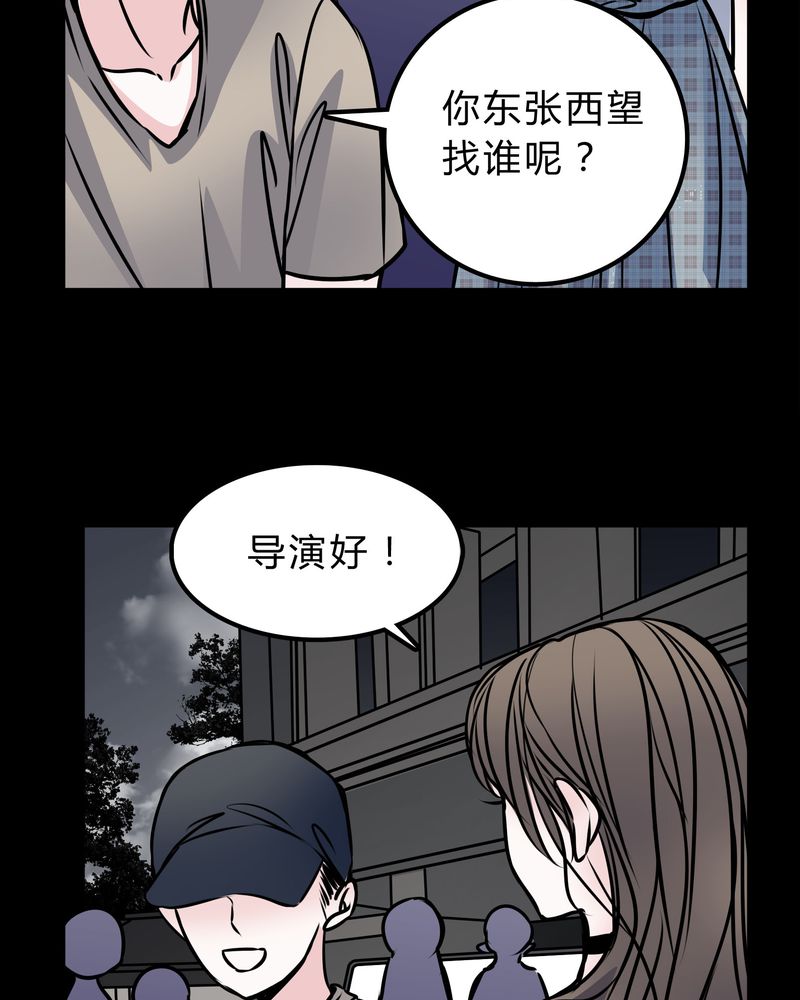 女巫动画片漫画,第49章：出国机遇4图