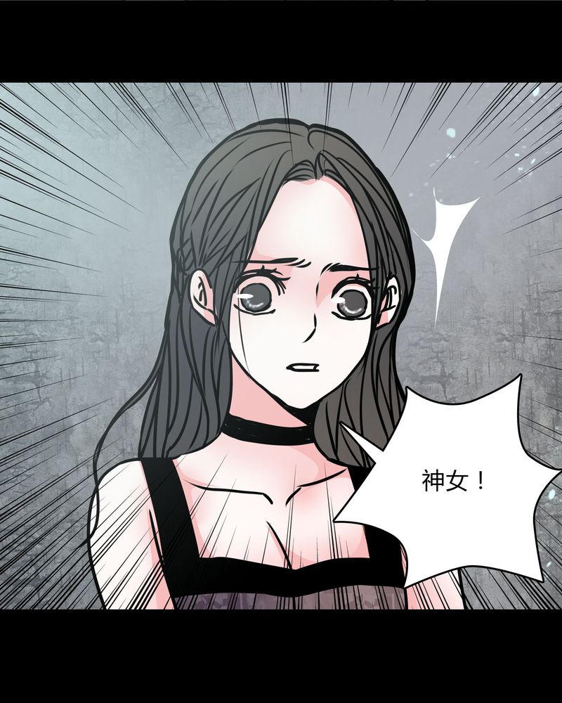 女巫动画片漫画,第70章：塔罗牌1图
