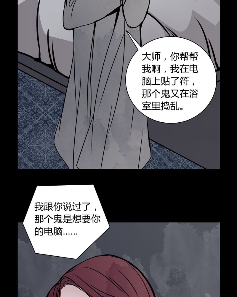 女巫简笔画漫画,第34章：女鬼转世1图