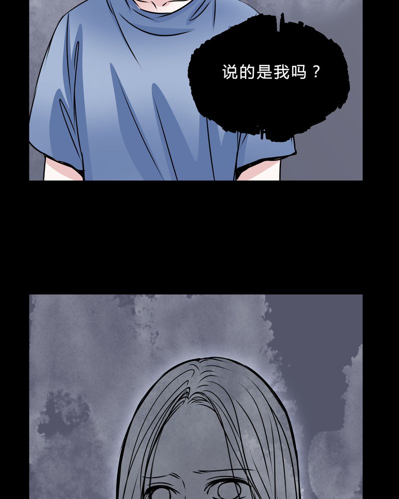 女巫重生记漫画,第42章：身份差距3图