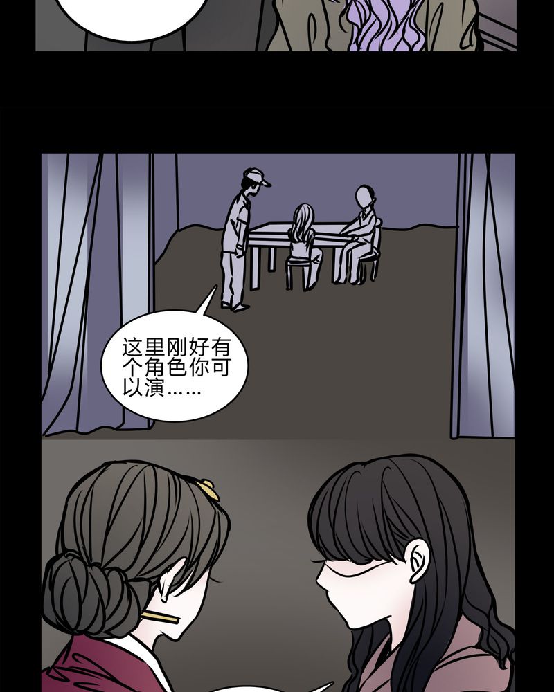 女巫重生记漫画,第55章：条件3图