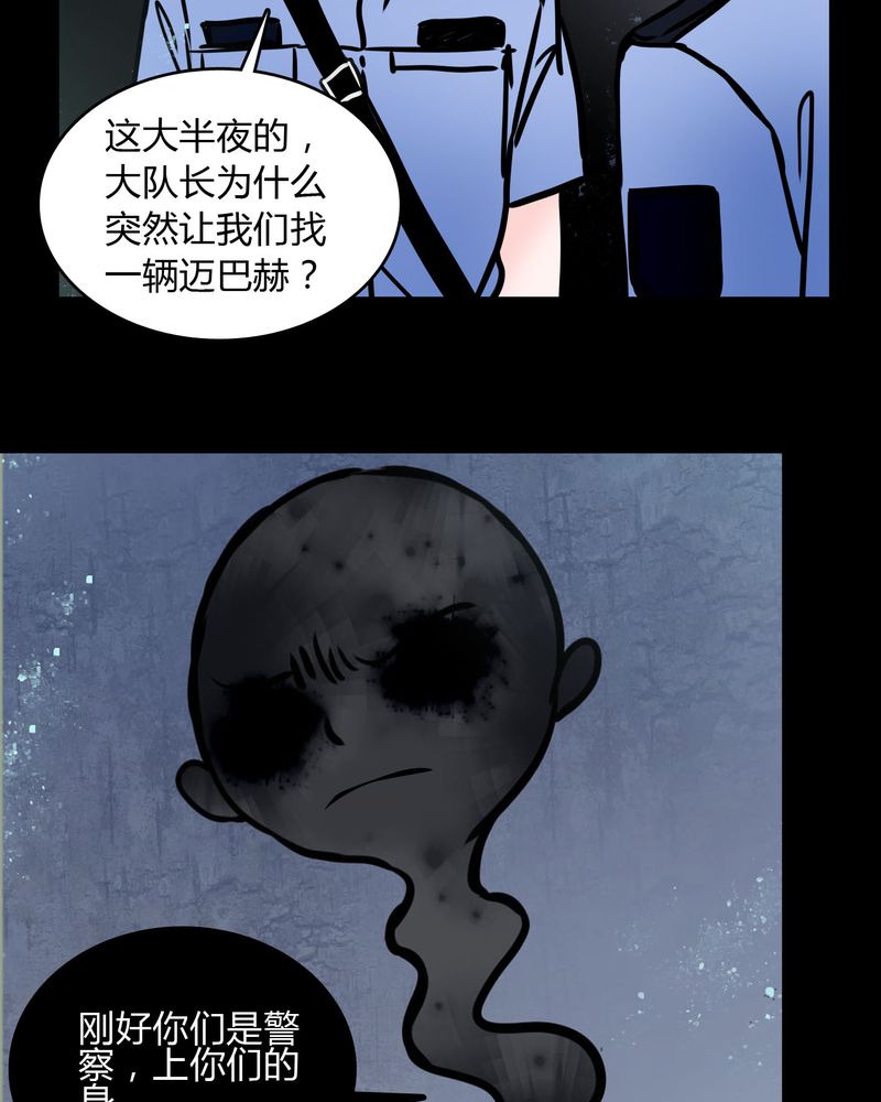 女巫重生记漫画,第67章：又不犯法3图
