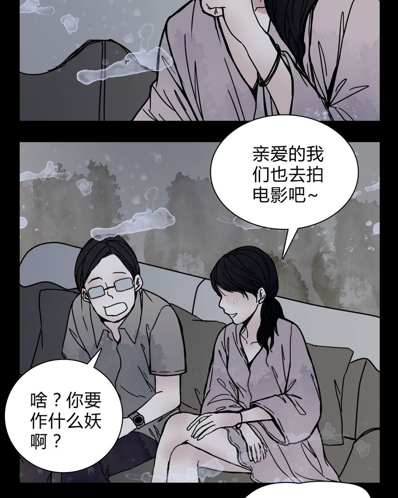 女巫动画片漫画,第21章：女鬼担任电影女主？3图