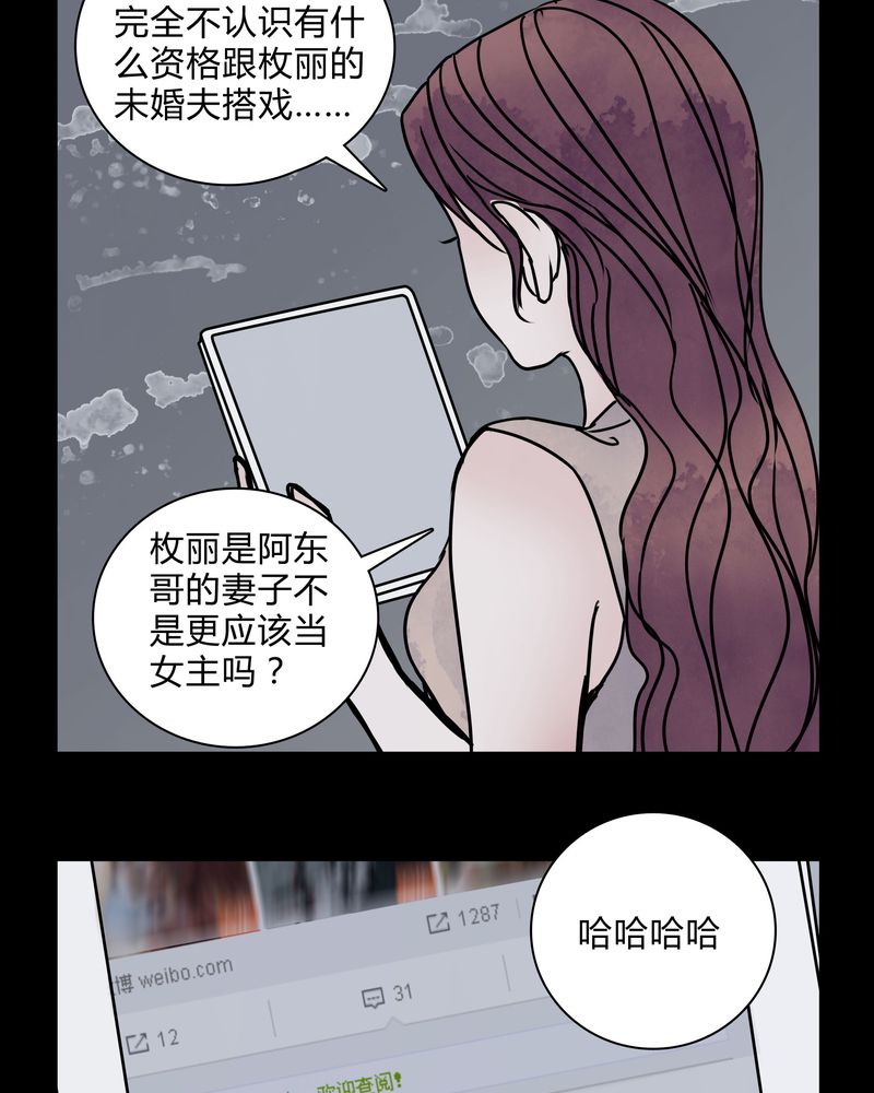 女巫重生记漫画,第28章：女演员买水军5图