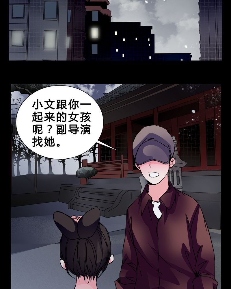 女巫简笔画漫画,第6章：害怕5图