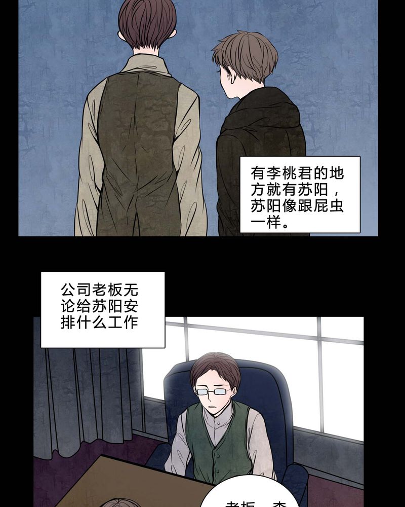 女巫重生记漫画,第82章：无法控制4图