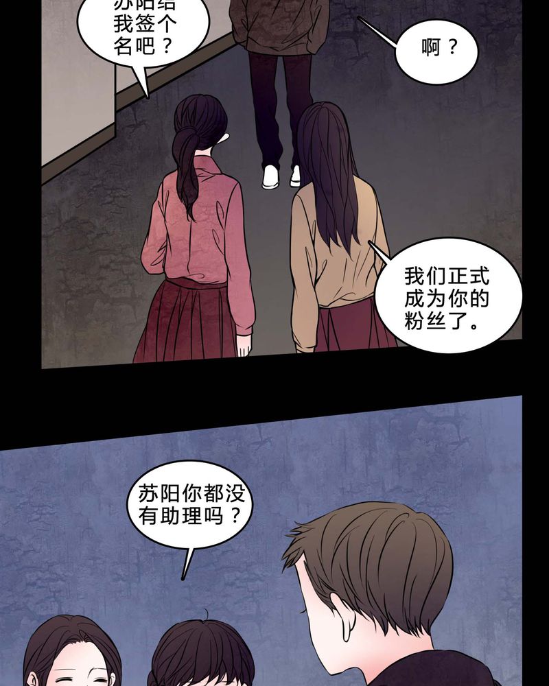 女巫动画片漫画,第78章：在一起吧5图