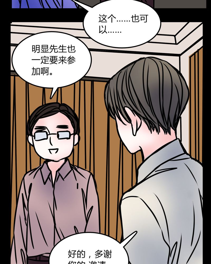 女巫变老鼠国语版漫画,第69章：跟在我身边1图