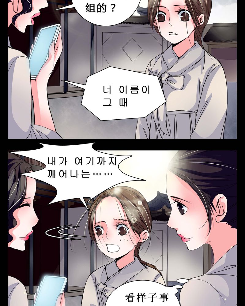 女巫变老鼠国语版漫画,第4章：这是哪里？1图