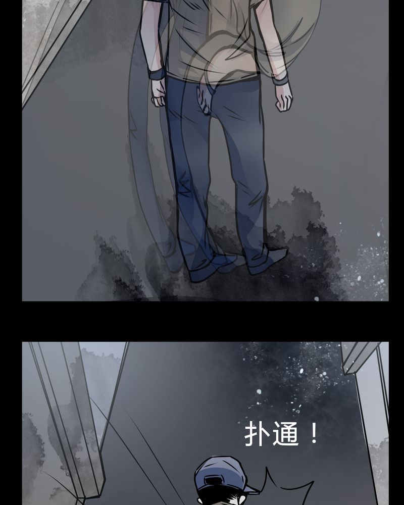 女巫森林漫画,第16章：副导演疯了4图