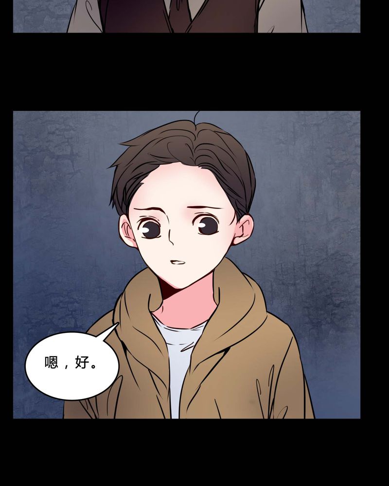 女巫重生记漫画,第75章：条件5图