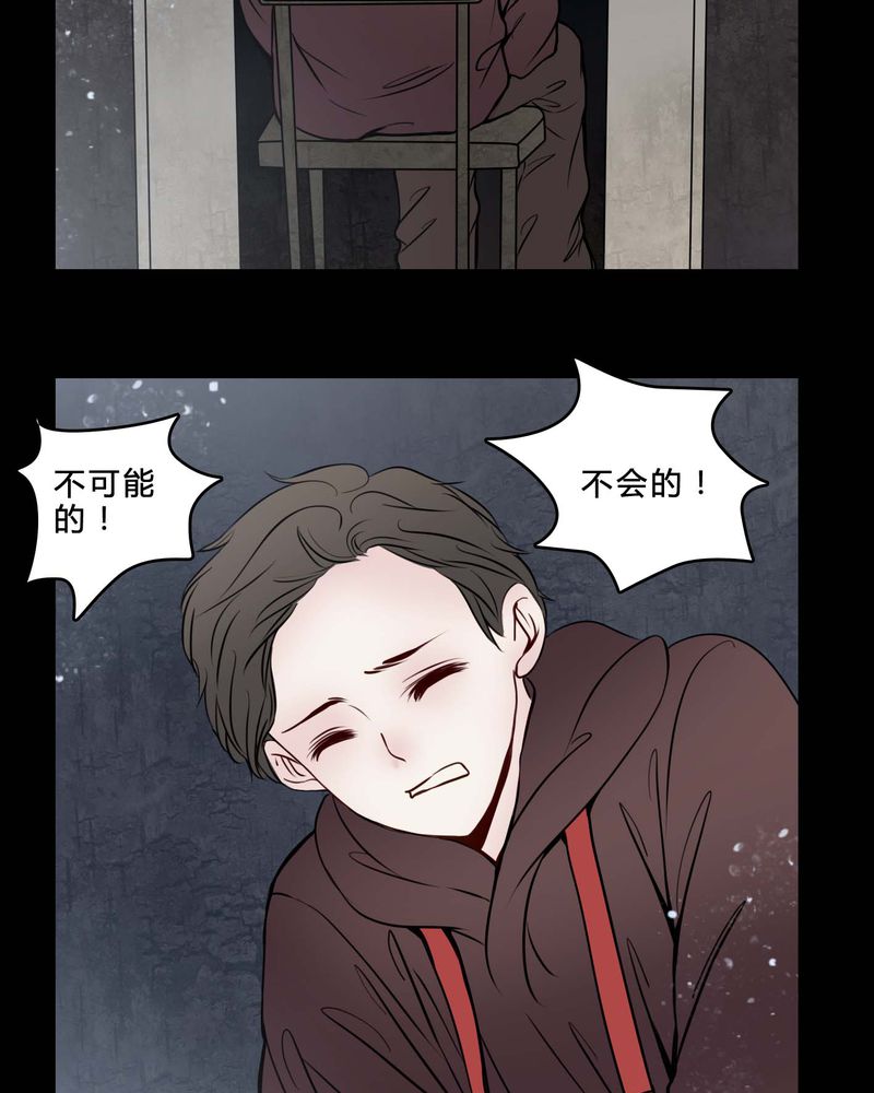 女巫重生漫画漫画,第77章：想清楚3图