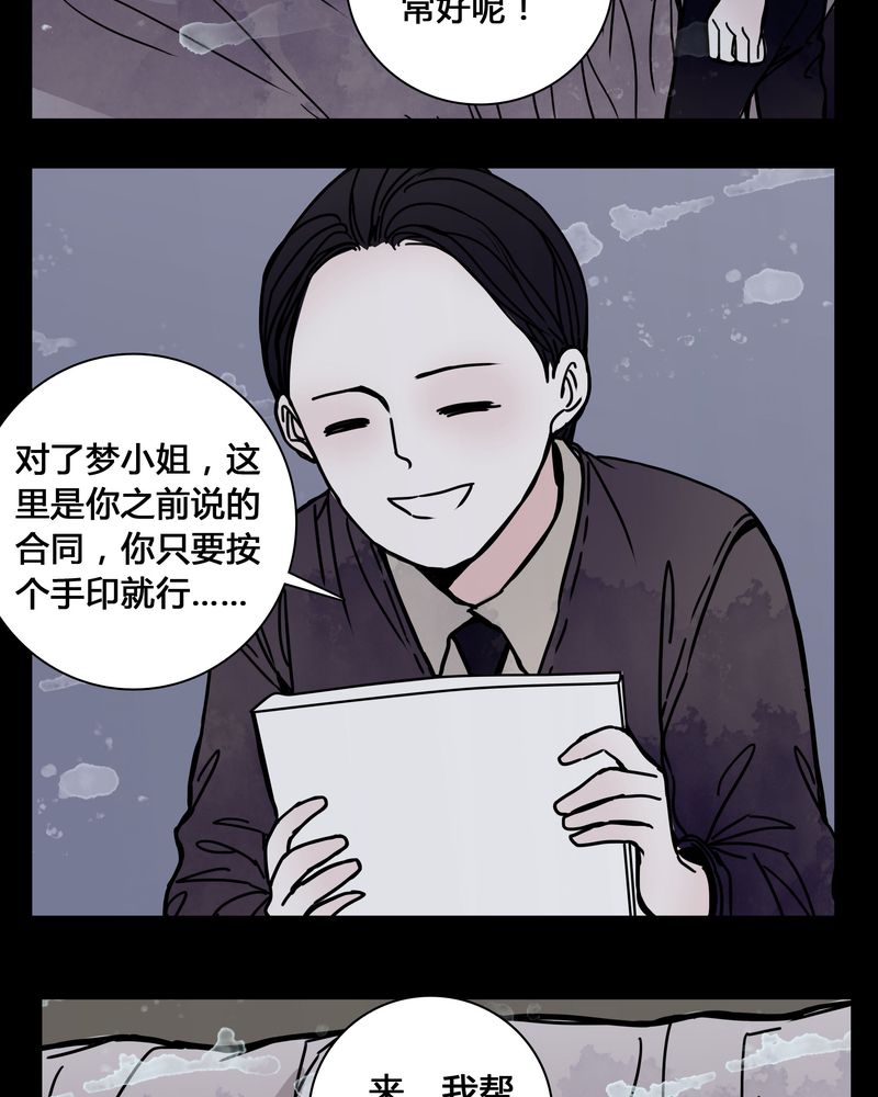 女巫重生记漫画,第22章：男主听见女主说韩语？4图