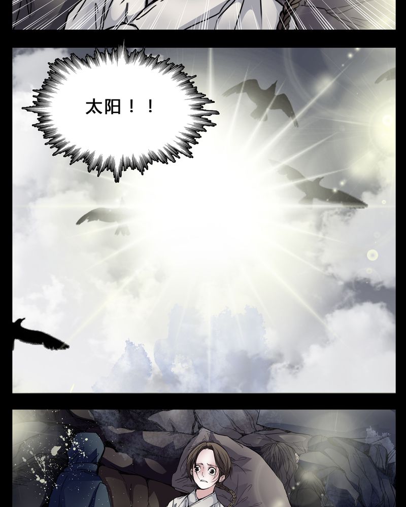 女巫动画片漫画,第3章：我在阴间吗4图