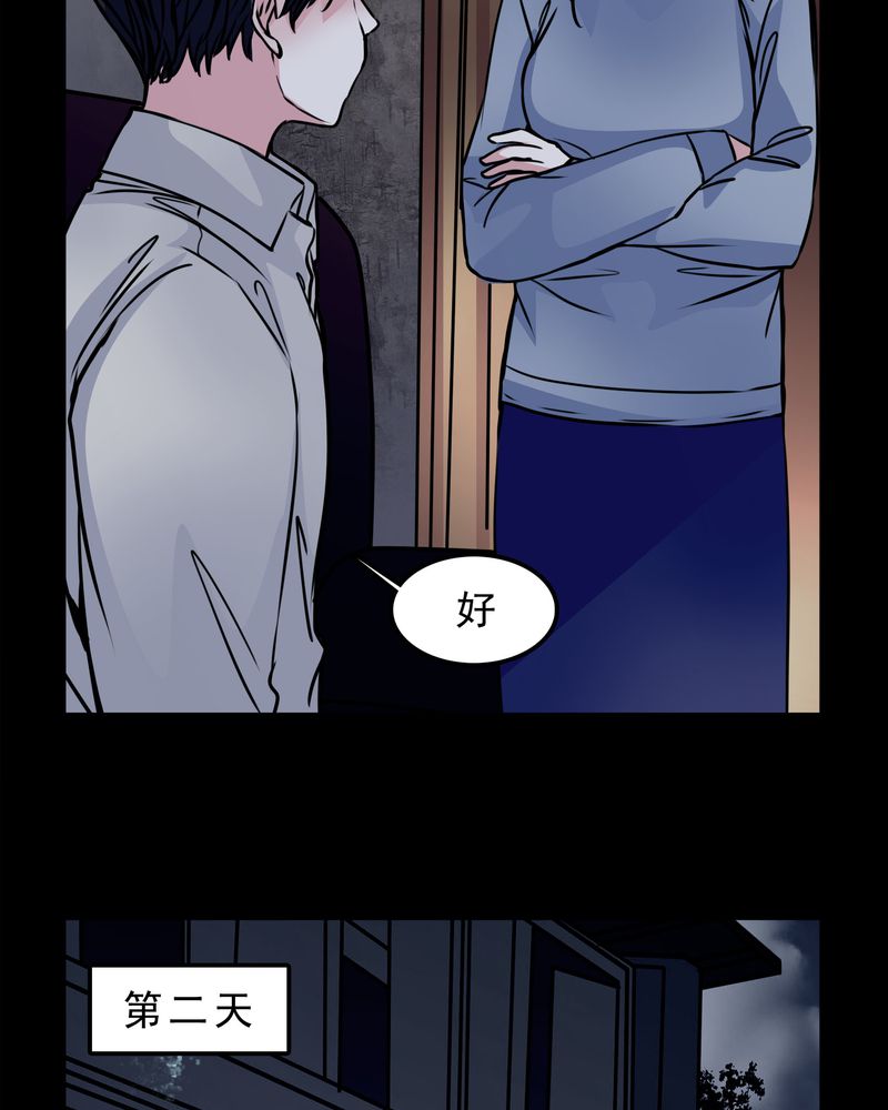 女巫变老鼠国语版漫画,第53章：暴力倾向4图