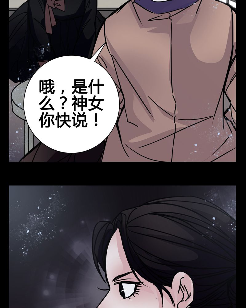 女巫动画片漫画,第10章：尴尬的副导演5图