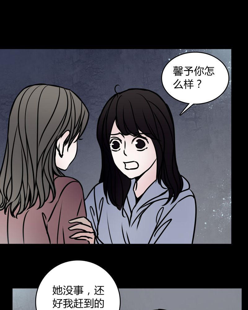 女巫变老鼠国语版漫画,第68章：倒霉的女星3图