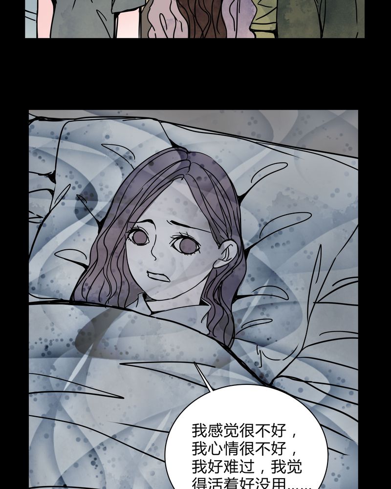 女巫变老鼠国语版漫画,第27章：女巫深夜救人3图